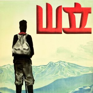 Vintage Japanese Travels
