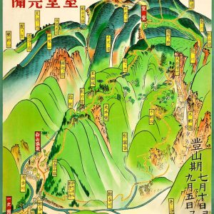 1930s Japan Travel Poster - Hakusan