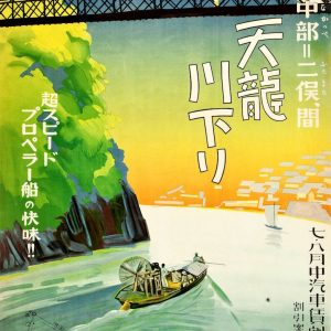 1930s Japan Travel Poster - Tenryu River Boat Tour