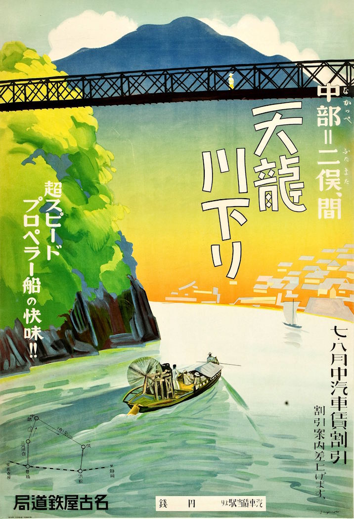 Vintage 1930s Japan Travel Poster - Tenryu River Boat Tour Art Vintage Japanese travel poster of a propeller boat tour on the Tenryu River, showing a bridge and mountains in 1930s graphic art style.