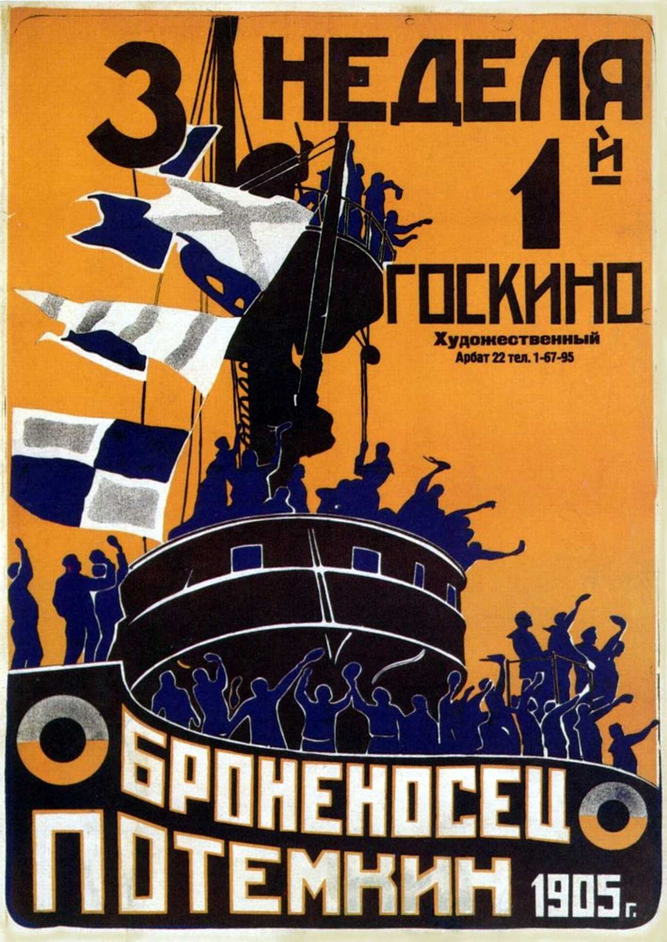Battleship Potemkin Battleship Potemkin