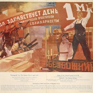 USSR Magazine
