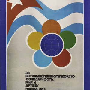 Soviet poster from 1978 created for the 11th World Festival of Youth and Students, held in Havana, Cuba. The event marked the first time this festival took place in the Western Hemisphere and brought together approximately 18,500 young people from 145 countries.