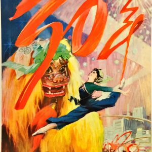 1979 Chinese propaganda poster featuring a dancer leaping in front of a colorful lion dance head and fireworks display.