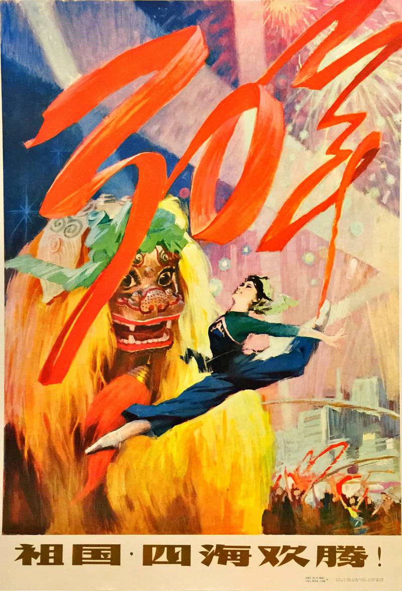 Vintage 1979 Chinese Propaganda Poster - 30th Anniversary Celebration with Lion Dance and Acrobat 1979 Chinese propaganda poster featuring a dancer leaping in front of a colorful lion dance head and fireworks display.
