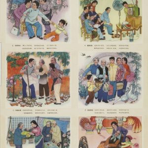 1983 Chinese poster "New 24 Filial Exemplars" by Yang Wenren showing scenes of families caring for elderly with modern socialist values.
