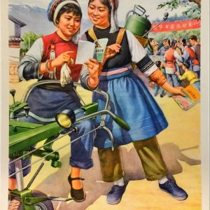 1978 Chinese propaganda poster of Bai ethnic women with a walking tractor examining books near Cangshan Mountain.