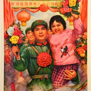 Vintage Chinese propaganda poster showing a smiling soldier carrying a child, surrounded by flowers and red lanterns.