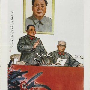Propaganda poster of Deng Xiaoping and Ye Jianying at a 1977 military meeting, with Mao Zedong's portrait in the background.