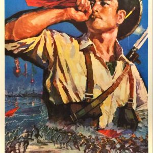 Vintage Chinese propaganda poster of a man blowing a bugle with troops and warships, titled Everyone is a Soldier.