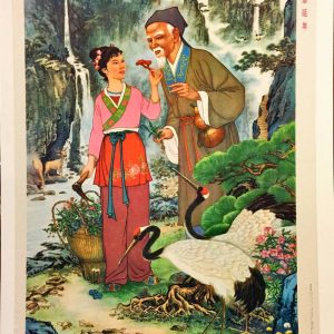 intage Chinese poster Tonic Herbs Prolong Life by Wu Guanghua showing an elderly man and young woman with cranes.