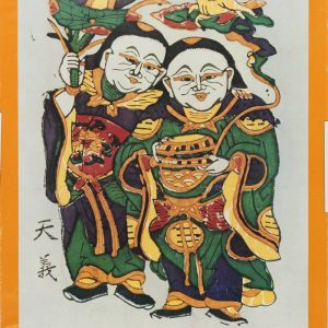 984 exhibition poster featuring He-He Er Xian, the Chinese Immortals of Harmony, in traditional colorful woodblock style.