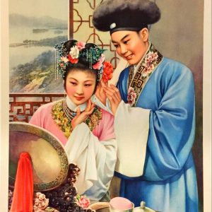 Vintage Chinese art poster of Lady White Snake Bai Suzhen and scholar Xu Xian looking into a mirror, romantic folk legend illustration