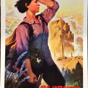 Chinese woman geologist in purple shirt holding tools against a mountain landscape. Vintage 1973 propaganda poster.