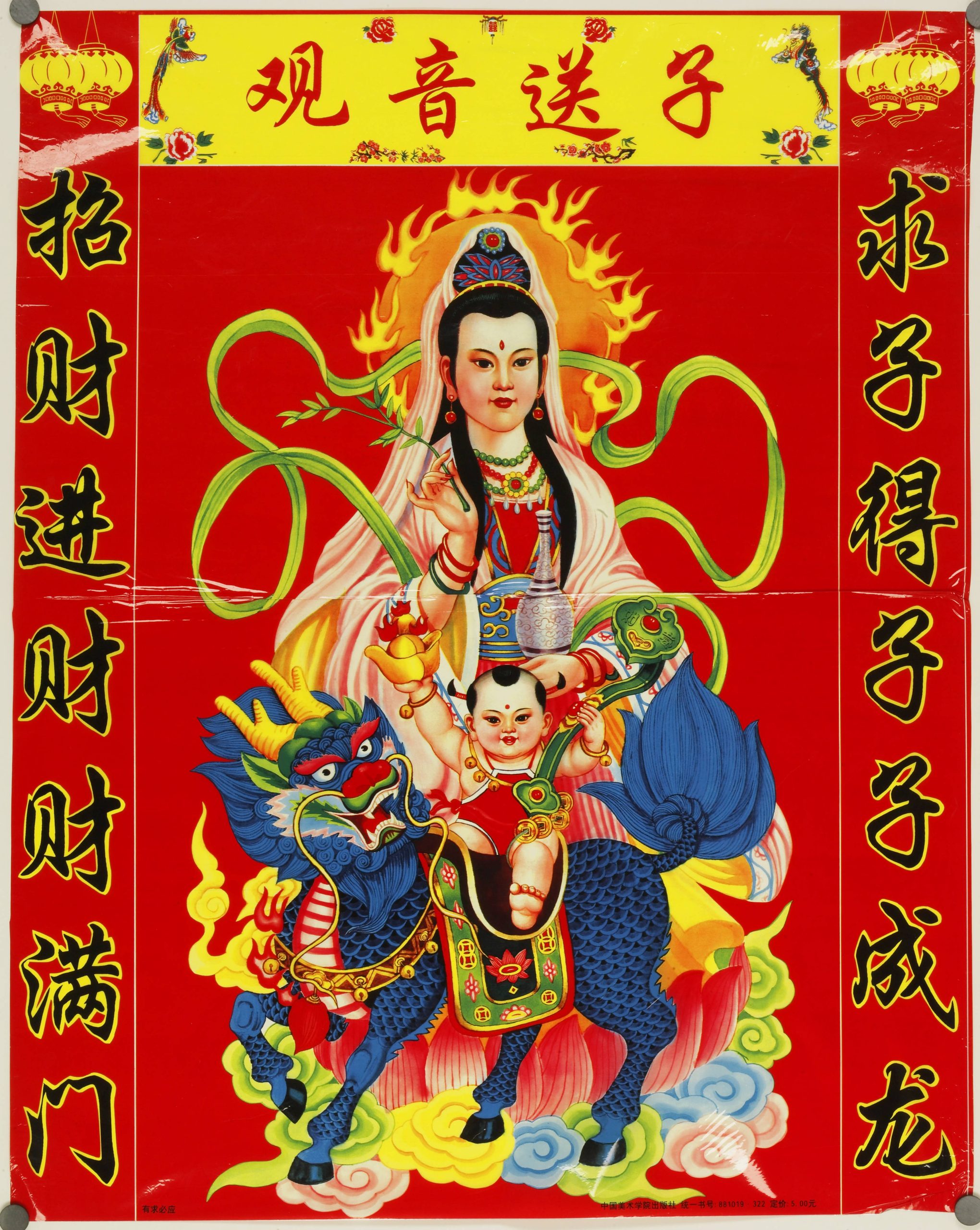 Vintage Chinese New Year Poster Guanyin Bestowing a Child riding a Qilin Vintage Chinese poster of Songzi Guanyin with a chubby baby boy riding a blue mythical Qilin creature over colorful clouds.