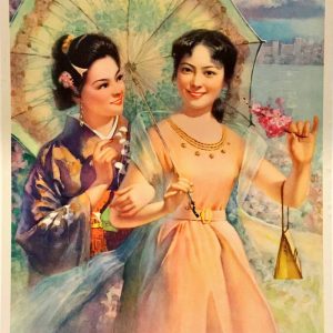 Chinese propaganda poster depicting two women, in modern dress and a kimono, celebrating Sino-Japanese friendship under cherry blossoms.