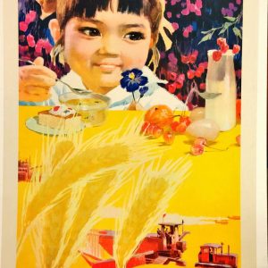 1979 Chinese poster of a girl eating near a combine harvester, titled In Praise of Agricultural Modernization.