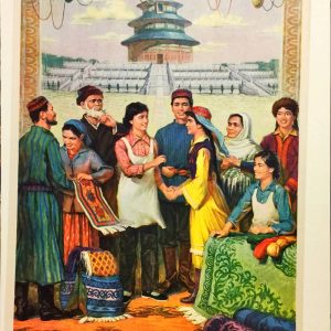 Vintage Chinese propaganda poster showing ethnic groups exchanging colorful carpets in front of the Temple of Heaven in Beijing.
