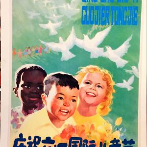 Three diverse children smiling under white peace doves in a vintage Chinese propaganda poster celebrating International Children's Day.