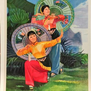 Two women perform a traditional Chinese umbrella dance in a tropical landscape on a vintage 1980s propaganda poster.