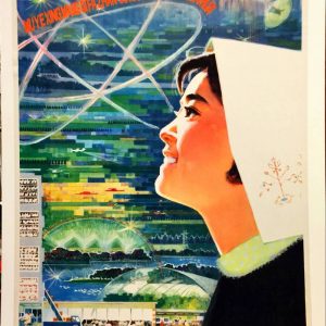 Chinese propaganda poster showing a woman gazing at a futuristic city and farm under atomic symbols, promoting agricultural modernization.