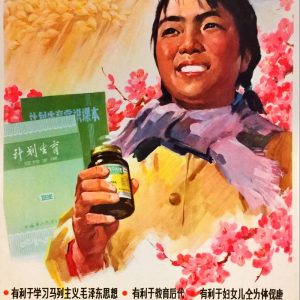 1978 Chinese propaganda poster featuring a smiling woman holding birth control pills with family planning books and pink blossoms.