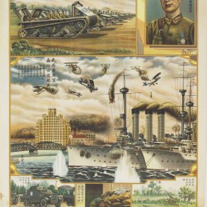 1937 Chinese war poster of the Battle of Shanghai showing General Bai Chongxi, military airplanes, tanks, warships, and combat panels.