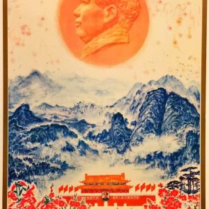 1978 Chinese propaganda poster with a profile of Mao Zedong in a glowing sun over Tiananmen Gate and mountains.