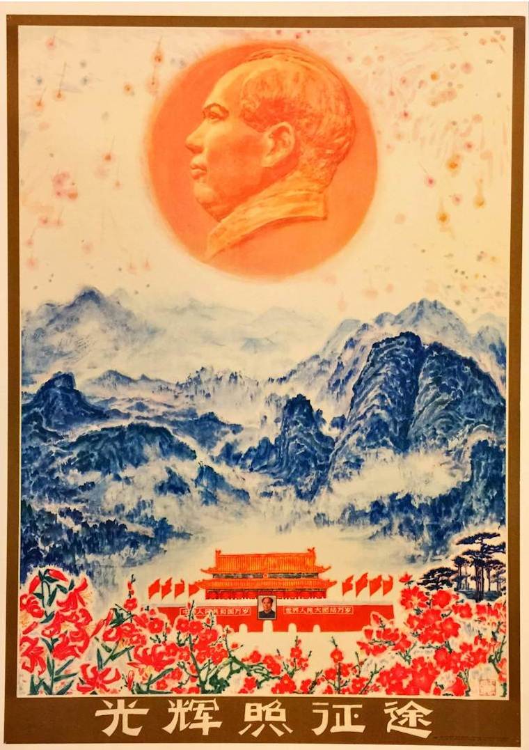 Guanghui Zhao Zhengtu Golden Rays Light the Marching Route Poster 1978 1978 Chinese propaganda poster with a profile of Mao Zedong in a glowing sun over Tiananmen Gate and mountains.