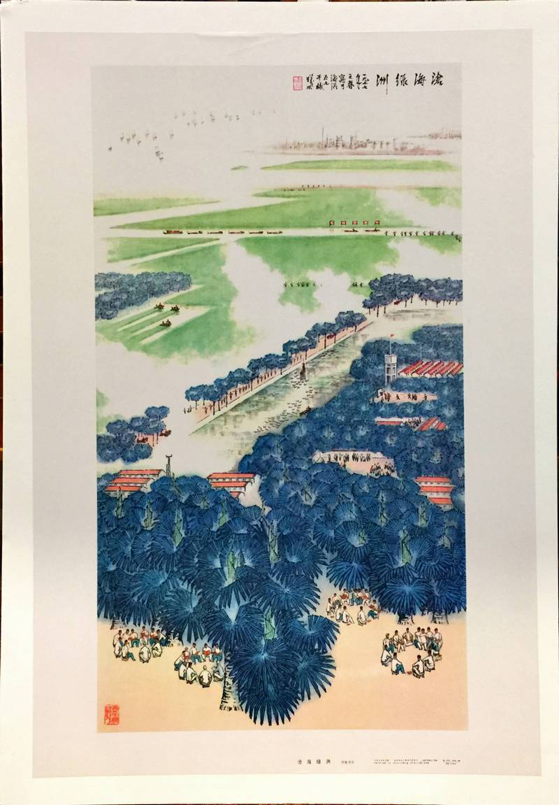 Canghai Luzhou Oasis of the Deep Blue Sea Chinese Landscape Painting Chinese landscape painting with dense blue-green palm trees, rural workers in circles, farmhouses, canals, and vast green fields.