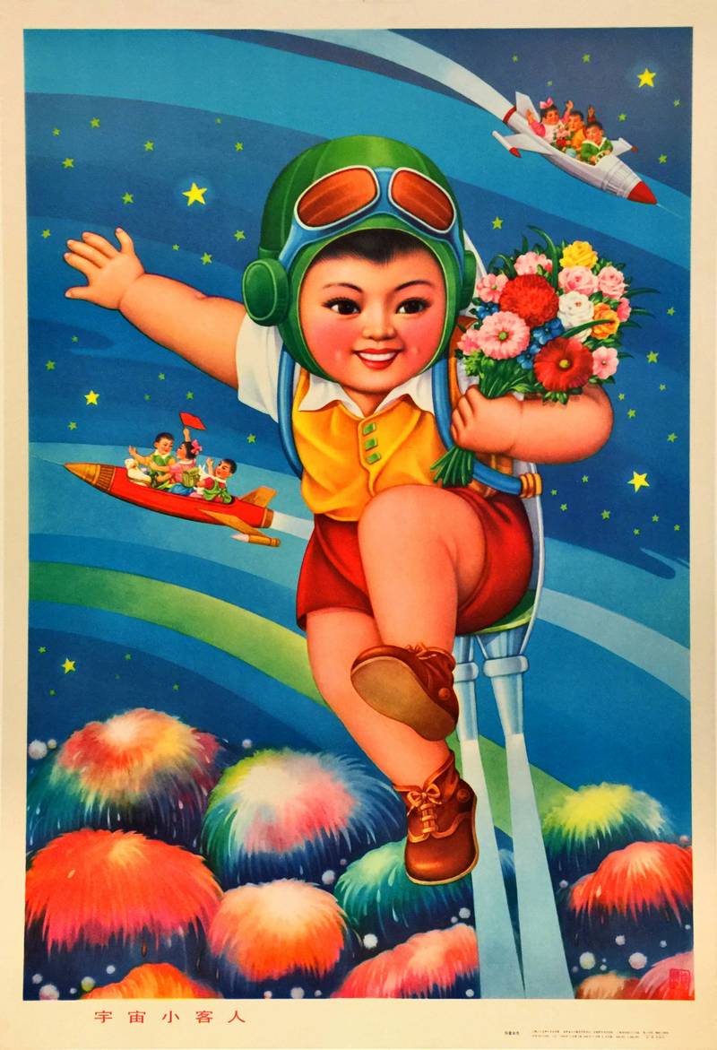 1980 Little Guest in Space Chinese Retro Space Propaganda Poster 1980 Chinese space poster of a toddler in an astronaut helmet holding flowers, flying on jet skis near rockets and stars.