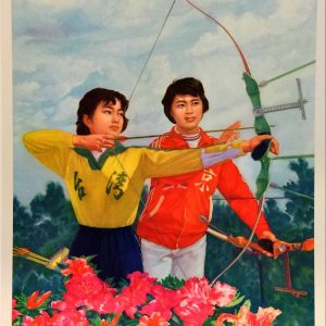Vintage Chinese propaganda poster showing two female archers from Taiwan and Beijing practicing together behind bright pink flowers.