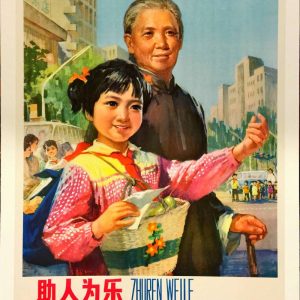 1979 Chinese propaganda poster Zhuren Weile by Zhou Jianzhi showing a young pioneer girl helping an elderly woman cross a city street.