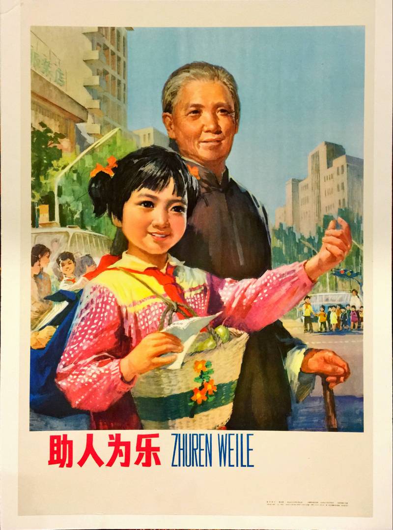 Vintage 1979 Chinese Propaganda Poster Zhuren Weile by Zhou Jianzhi 1979 Chinese propaganda poster Zhuren Weile by Zhou Jianzhi showing a young pioneer girl helping an elderly woman cross a city street.