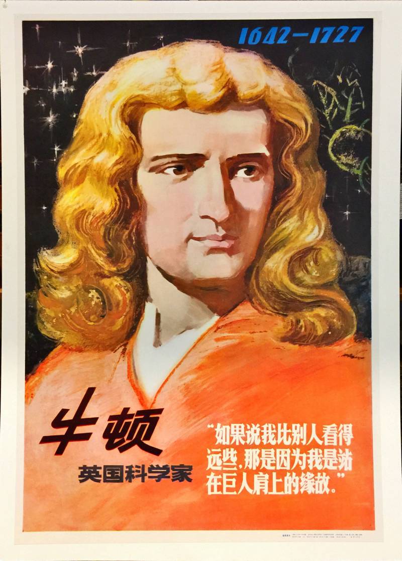 Vintage Chinese Propaganda Science Poster of Isaac Newton 1979 Chinese educational poster portrait of Isaac Newton with a starry background and his famous shoulders of giants quote.