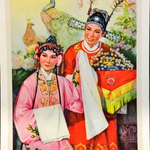 1980 Chinese cultural poster illustration of the traditional Yue Opera performance The Jade Hairpin with two performers in costume.