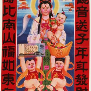 Vintage Chinese poster of Songzi Guanyin with chubby New Year babies holding a 100-yuan bill and a golden wealth sycee.