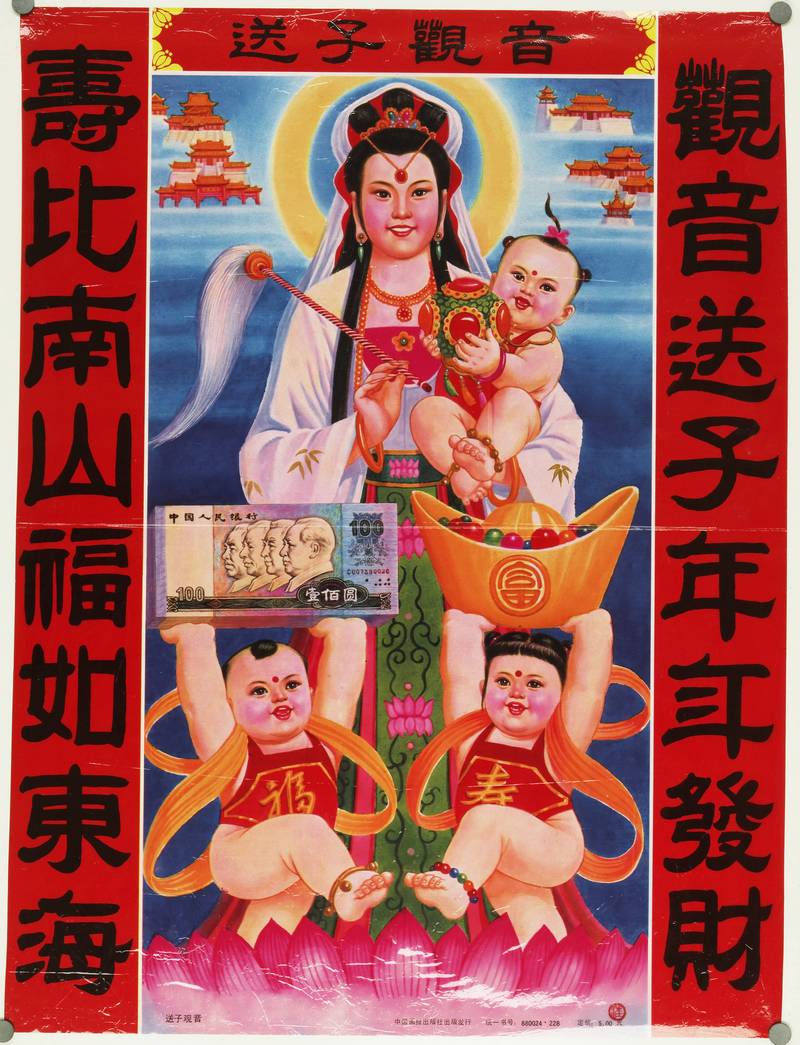 Vintage Chinese New Year Poster Songzi Guanyin Goddess with 100 Yuan Banknote Vintage Chinese poster of Songzi Guanyin with chubby New Year babies holding a 100-yuan bill and a golden wealth sycee.