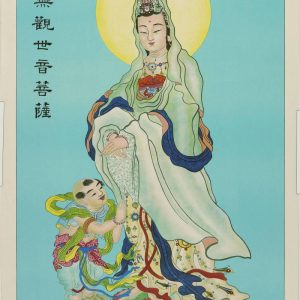 Traditional Chinese poster of Goddess Guanyin in green robes with a golden halo and young disciple Sudhana praying on lotus flowers.