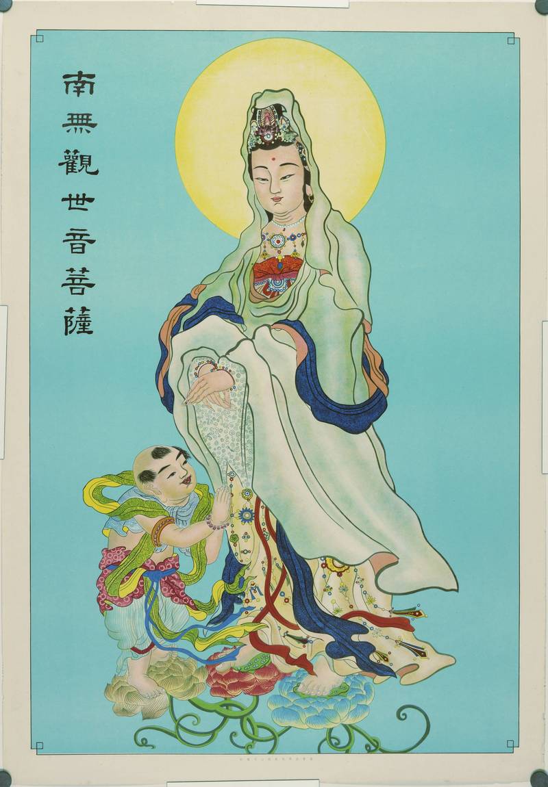 Guanyin Bodhisattva and Devotee Sudhana Traditional Chinese Art Poster Traditional Chinese poster of Goddess Guanyin in green robes with a golden halo and young disciple Sudhana praying on lotus flowers.