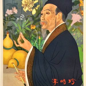 1979 Chinese poster of physician Li Shizhen holding a medicinal herb plant, with botanical drawings and text.