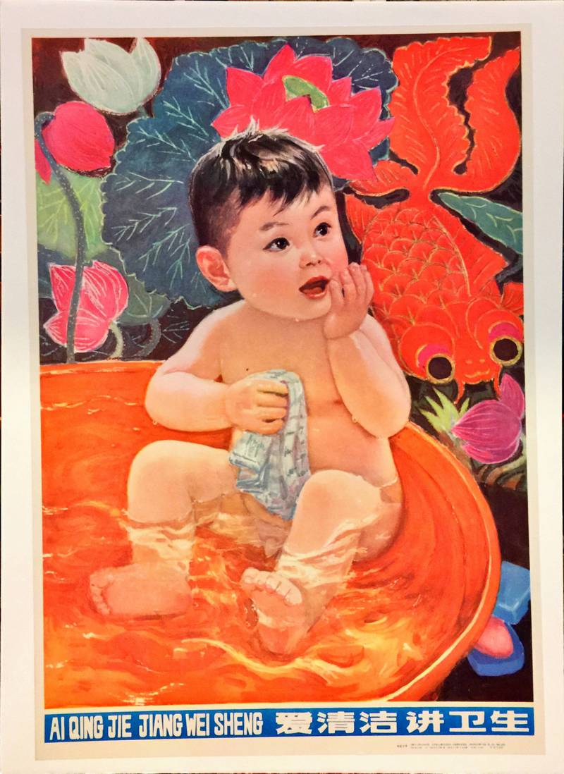 Love Cleanness Pay Attention to Hygiene Chinese Poster 1980 1980 Chinese hygiene poster of a baby bathing in a tub with a red goldfish and lotus flowers.