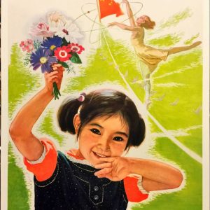 1979 Chinese propaganda poster with a young girl holding flowers under a dancer holding a flag.