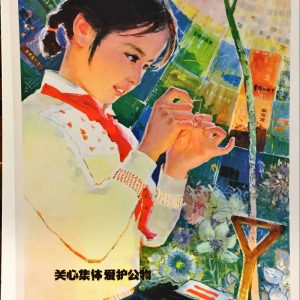 1980 Chinese poster of a Pioneer schoolgirl threading a needle by flowers and books promoting hard work.