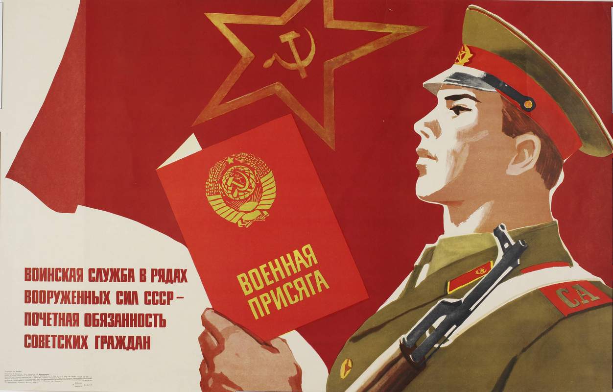 Soviet Military Oath Propaganda Poster Profile of a Soviet soldier holding an AK-47 rifle and the red Military Oath booklet against a USSR flag.