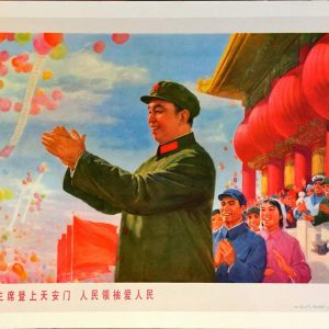 1977 Chinese propaganda poster of Chairman Hua Guofeng clapping on the Tiananmen Rostrum in Beijing with crowds and balloons.