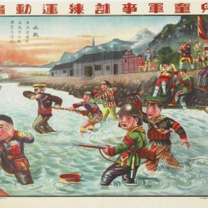 Vintage Chinese propaganda poster showing children practicing infantry river crossing military exercises during WWII.