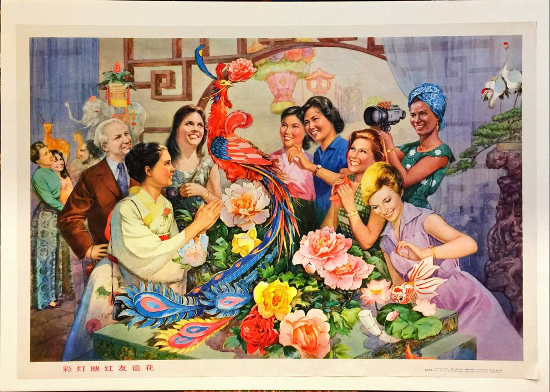 1979 Chinese Propaganda Poster Colorful Lanterns of Friendship 1979 Chinese propaganda poster showing international women admiring a colorful phoenix and peony lantern sculpture.