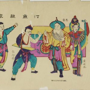 Chinese woodblock print depicting a dynamic Beijing Opera scene with traditional characters Xiao En and Xiao Guiying in vibrant attire.