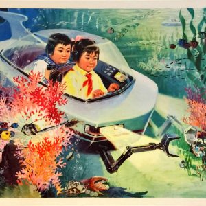 Chinese retrofuturistic propaganda poster showing two children operating a high-tech submarine to explore deep-sea coral reefs.